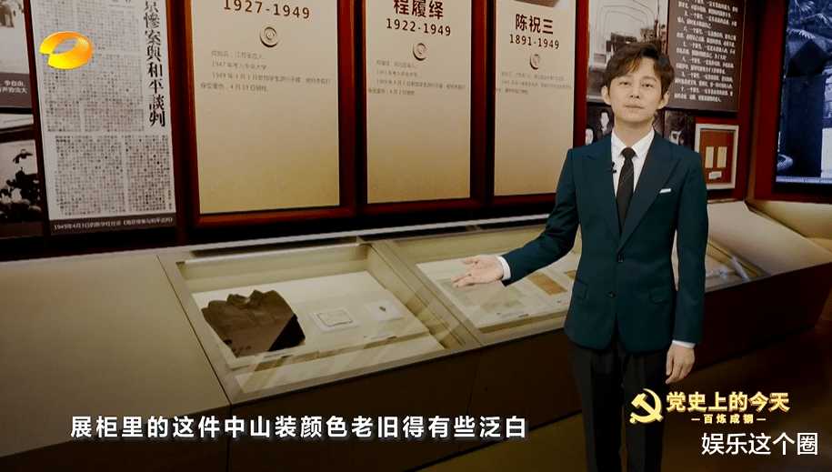 何炅|何炅讲党史正能量满满，奈何西服不成套、满脸疲惫、被拍成一米五