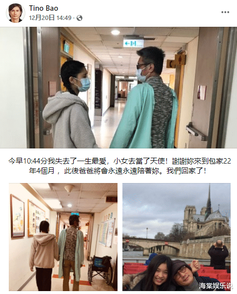 包小柏|悲痛！包小柏12月25日发文痛失爱女，长相清纯靓丽，年仅22岁离世