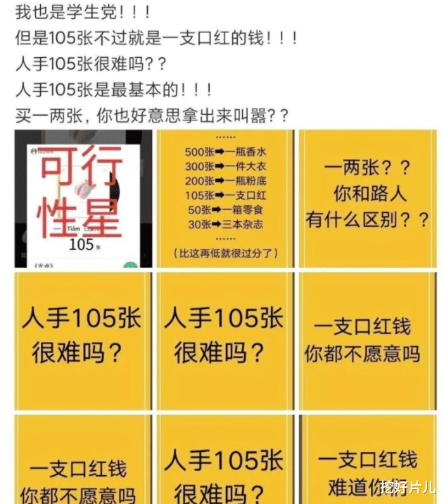 |荒唐！倒掉27万瓶牛奶只为给偶像投票？官媒批评一点也不冤