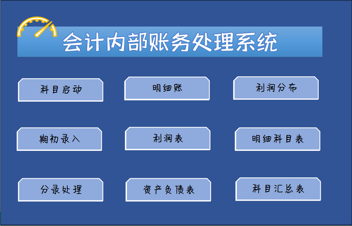 看了25岁财务主管的内账处理系统，难怪人家月薪能拿2万！真心服