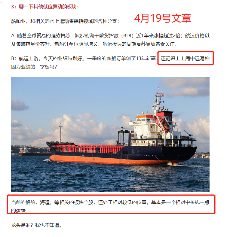 汽车 数字货币、航运、汽车、养老、建党百周年、医美六大板块全解析