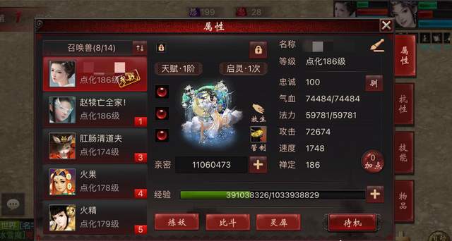 最后的篝火|大话2牛图（455）水月幻肤，最美召唤兽她排第二，没人敢排第一吧