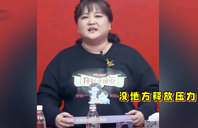 贾玲|贾玲，真的“毫无底线”！