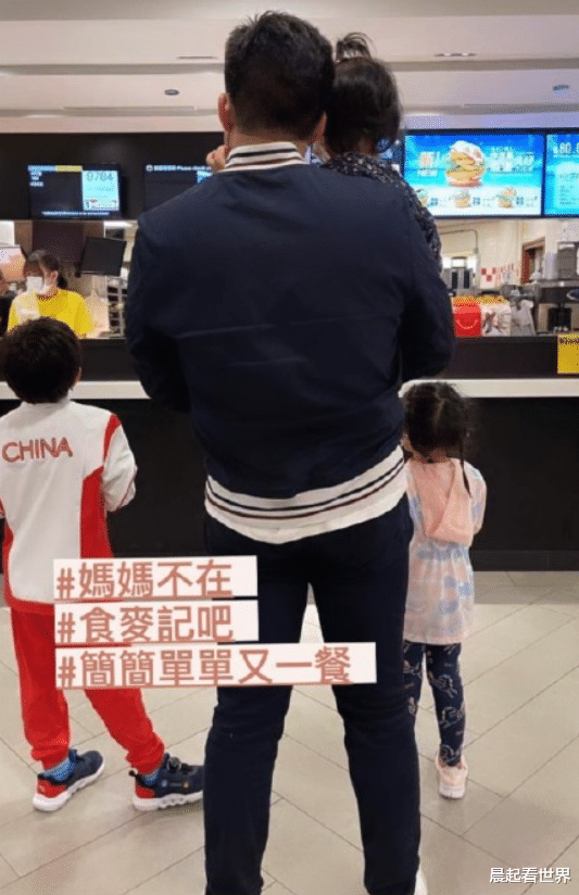 晨起看世界|郭晶晶前脚走，后脚霍启刚就带孩子吃“垃圾食品”