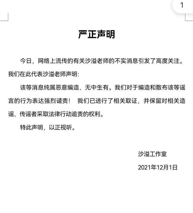 沙溢|对于网传的出轨谣言，胡可和沙溢，双双回应了！