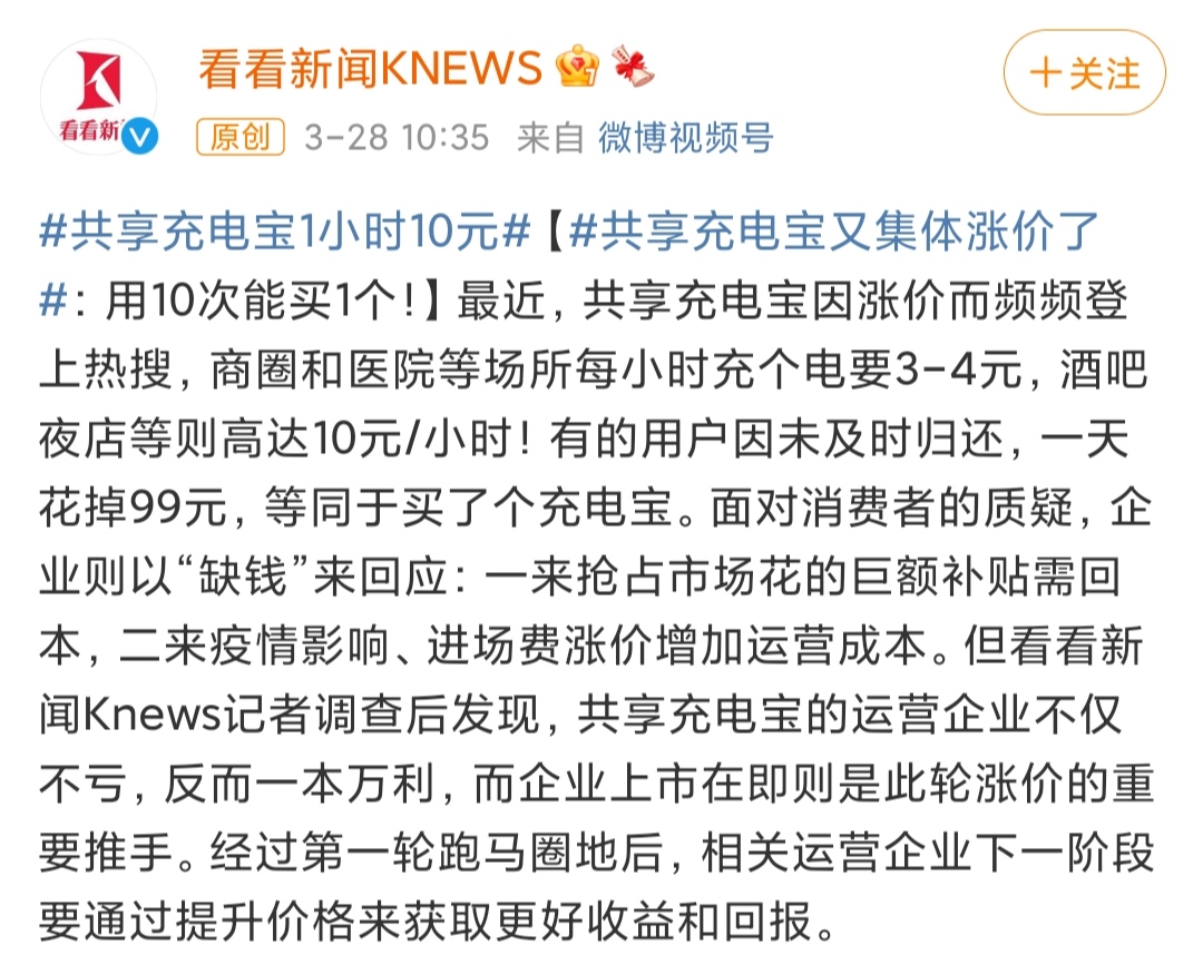 微信支付|疯狂烧钱的社区团购，这次终于翻车