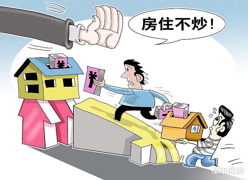 楼市|下半年是“咬牙买房”，还是“尽快卖房”？王健林，马云看法一致！