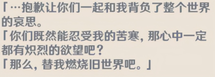 slg|【原神】女士厌恶巴巴托斯和七神，是为何？