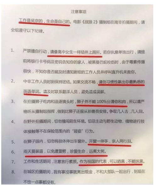 吴京|为何20位明星拒演《战狼2》？吴京8字概述，章子怡讲了大实话