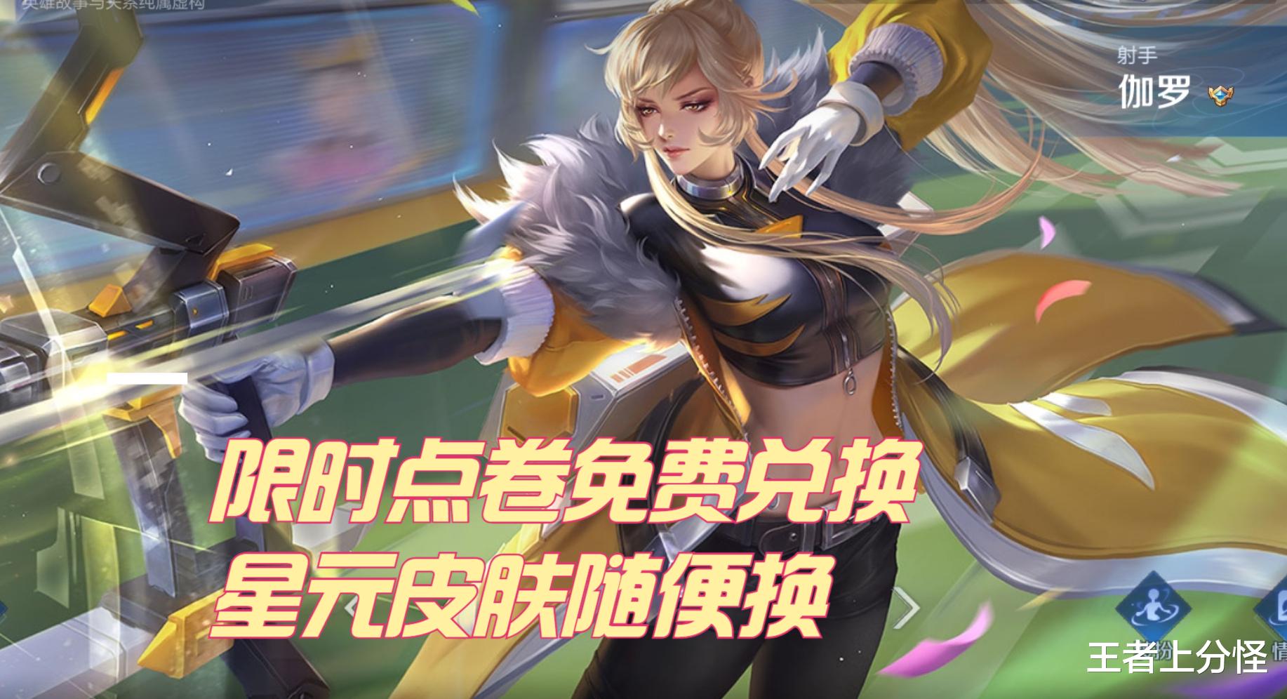 pc端卡牌类|太华返场却无人问津，手感重、射箭慢，玩家：甚至还不如伴生皮肤
