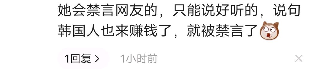 罗曼史|韩星李多海直播卖货没几人下单，网友关注脸部变化，气氛显尴尬