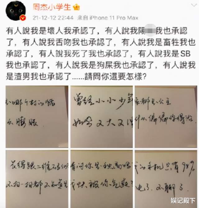 林心如|我听过的娱乐圈最可笑的一句话：是林心如毁了周杰一生！