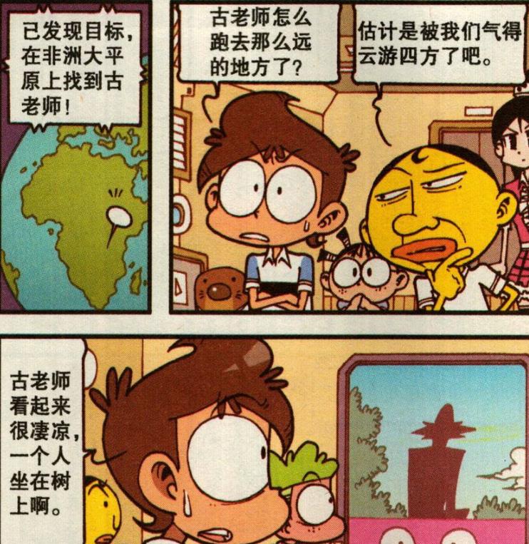 |老古“不辞而别”，同学们“黯然伤神”，奋豆“哇哇大哭”超伤心