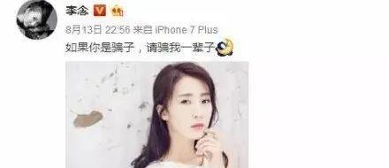 李念|“海藻”李念：红了就结婚，嫁大14岁富豪，编剧扬言想封杀