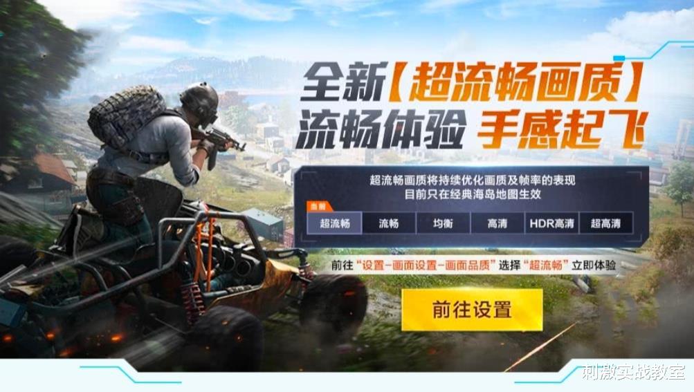 海岛|“吃鸡”新海岛地图曝光，部分场景加入码头，轮渡系统或将上线！