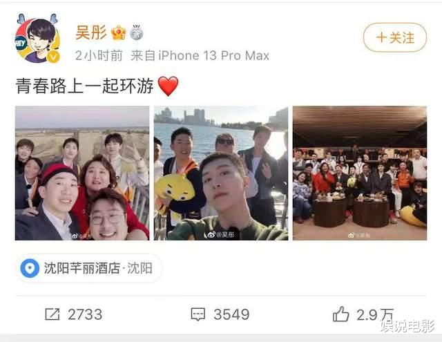生化危机|吴彤晒春游家族合影，范丞丞坐C位，贾玲和杨洋都靠边