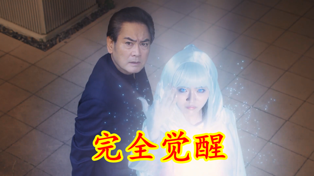 |特利迦19：结名完全觉醒，引起黑暗巨人注意，事情走向终局
