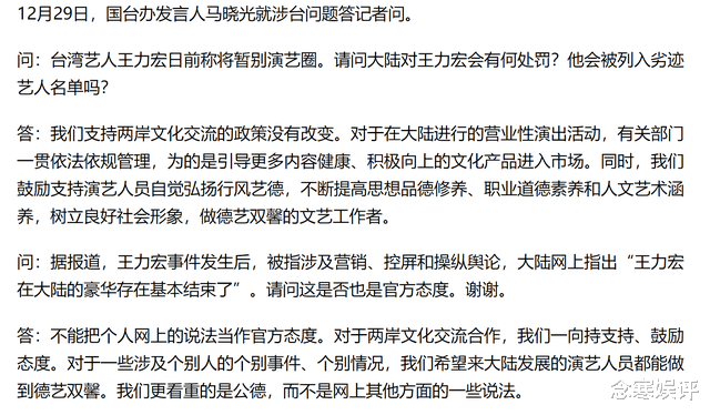 劣迹艺人|王力宏被移除劣迹艺人名单，有望重返歌坛，无法享受一线歌手待遇