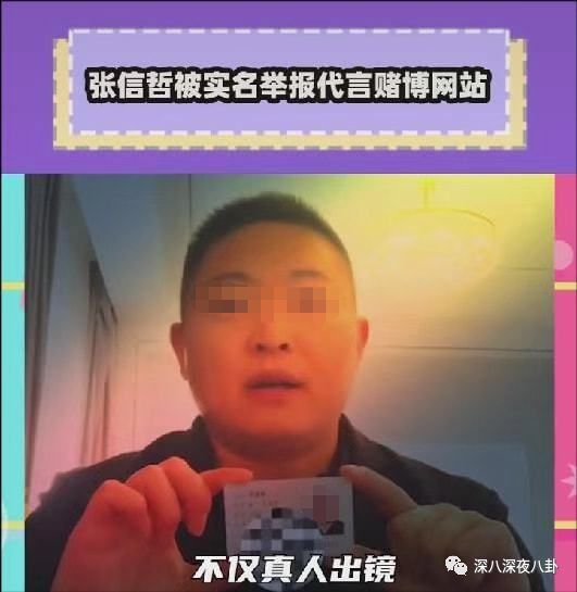 张信哲|清朗清出了一堆老牌艺人？