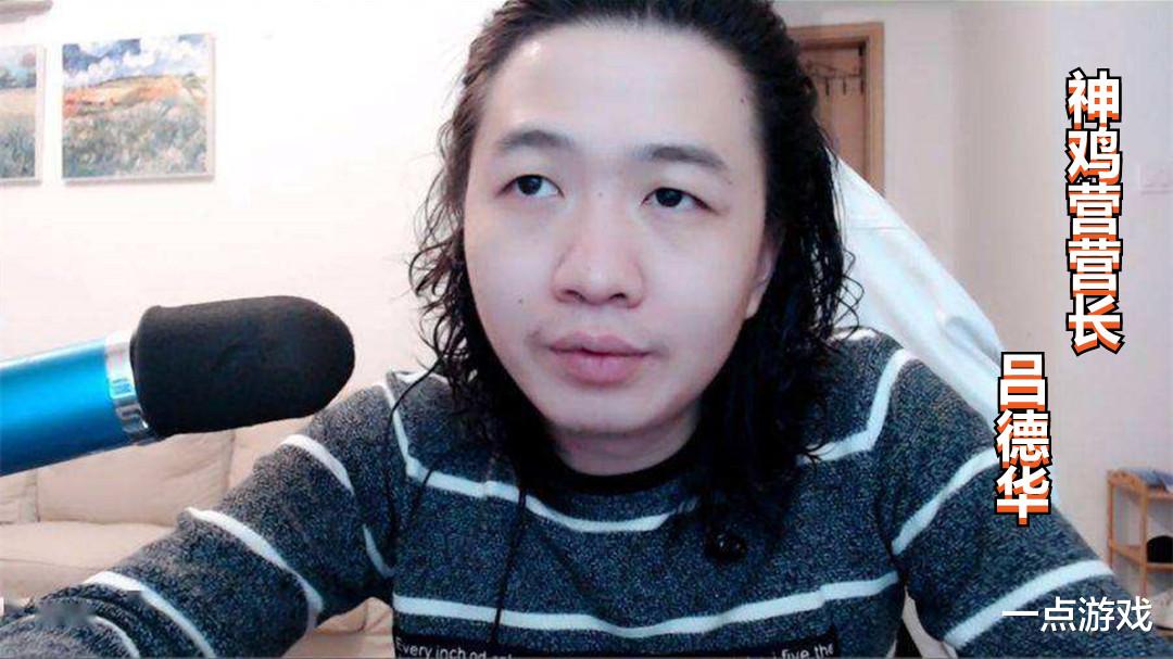 韩涵|王者荣耀：一场比赛关系到五万元，吕德华气得脸黑，韩涵笑开花