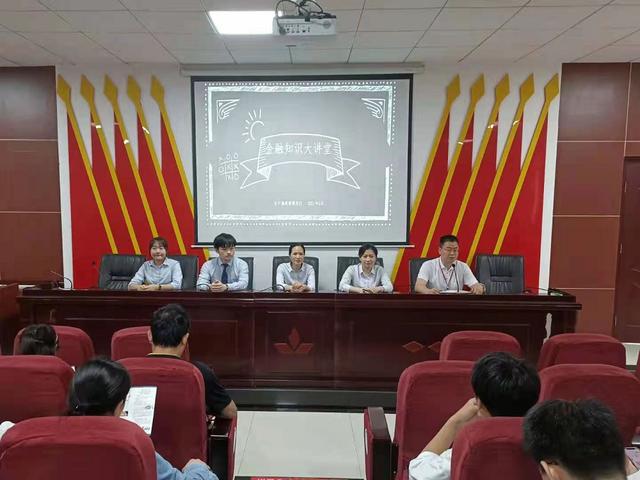 新湖南XHN 农行湘潭雨湖支行开展“金融知识进校园”活动