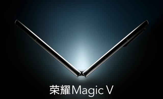 華為榮耀|13999元起售？榮耀Magic V價格曝光，宋軼代言人泄露外觀！
