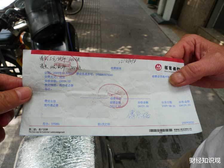 财经知识观 定期存单上有“附件”两个字，需要注意了！