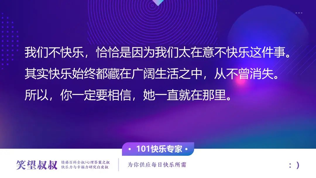 笑望叔叔 成年人都不快乐，这怪谁？真的没救了吗？