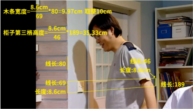 根据一个开关，计算出刘星家的面积，大到出人意料