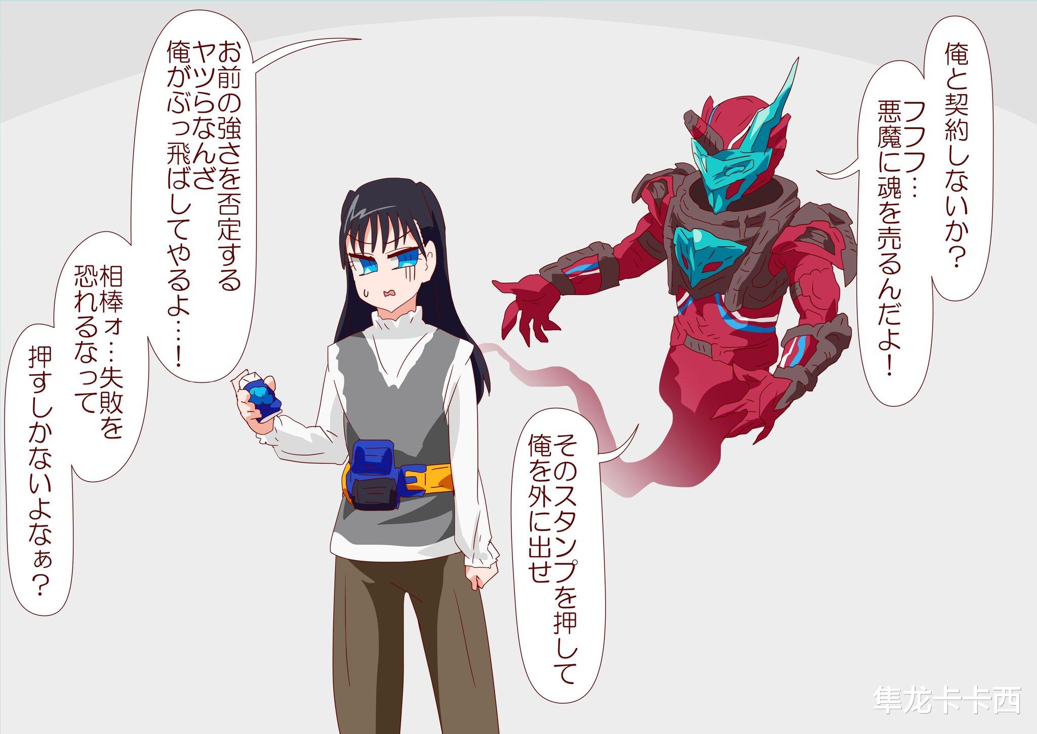 acgn漫评|假面骑士revice弱小可怜无助的恶魔蟑螂恶霸 拉布可芙：黑洞警告