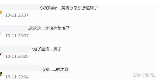 黄海冰|黄海冰直播带货太拼？学李佳琦现场涂口红，满脸褶子违和感重