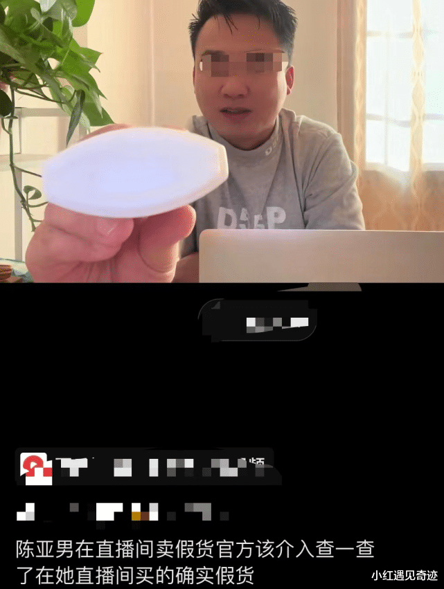 陈亚男|陈亚男离婚后又出事!直播间遭封禁被疑售假,陈母发文怼网友维护女儿