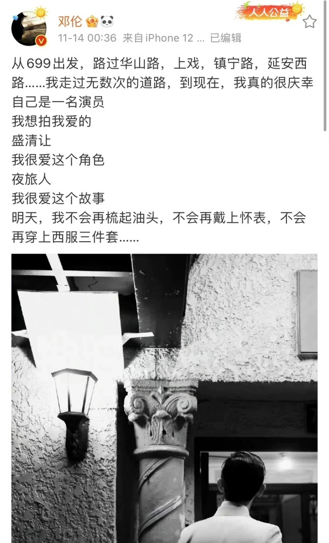 谢晋|倪妮邓伦新剧杀青，两位主演发文告别， 民国穿越题材真的很期待