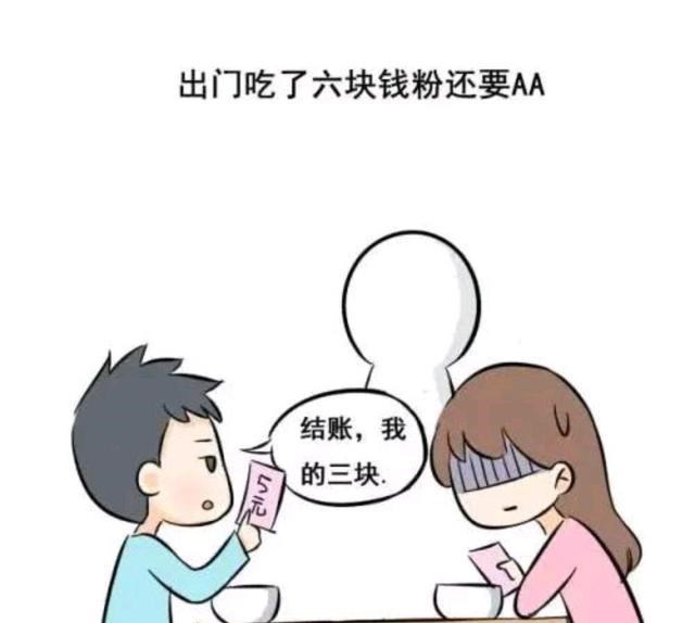 一毛不拔,太抠了!宁波一男子宁愿和朋友吃喝,也不愿给女友花钱
