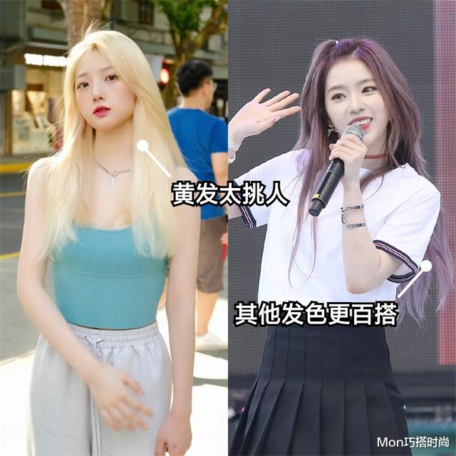 发型 黄头发不吃香了，这几种“好运发色”正流行，洋气显白，适合过年