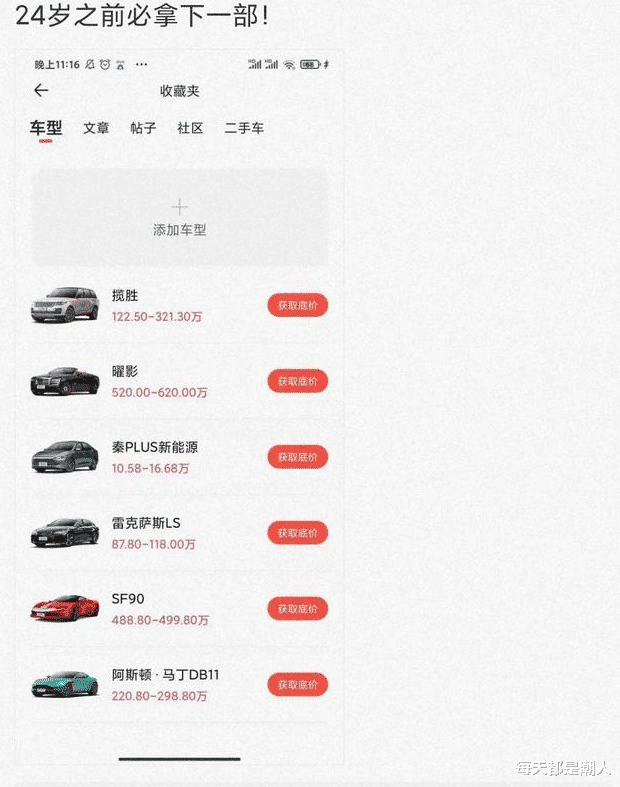每天都是潮人|神回复:刚高考完脑子一热表白了十三个,十个同意了,咋办?