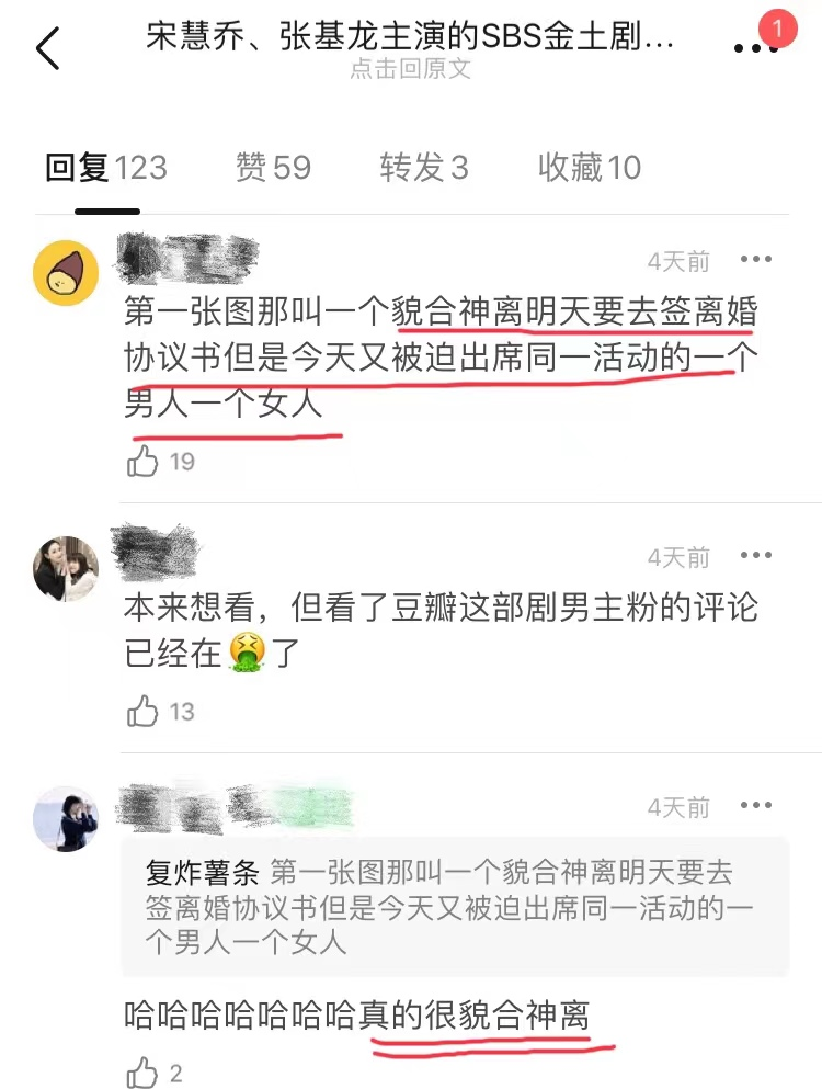 宋慧乔|宋慧乔怎么了？演技不出众，只能靠搭配年下小奶狗赚眼球，真腻了