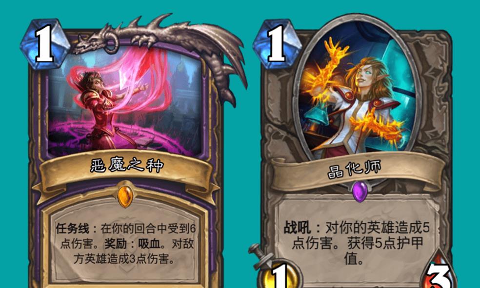 炉石传说|炉石传说：狂野黑眼任务术怎么针对？暗牧4费带走，点燃法2费斩杀