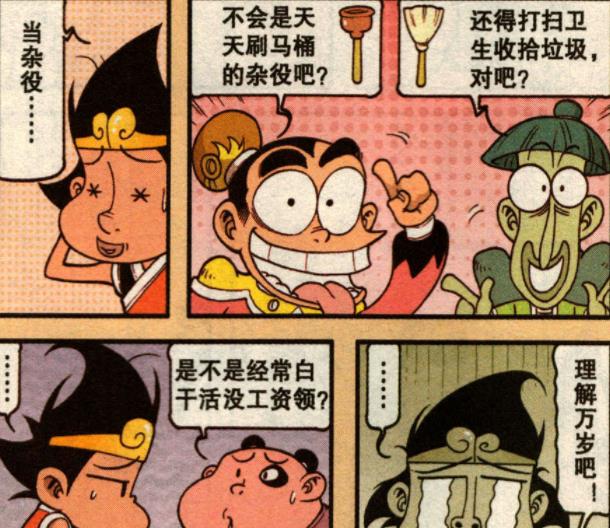 漫画|降龙的魅力有多大？龙女跪求打蜡，娥姐约他谈心，花仙子请他洗澡