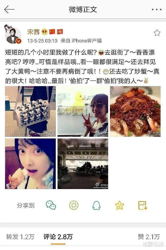 宋茜|生吞蛋液？活体文件夹？宋茜总算上位一线明星