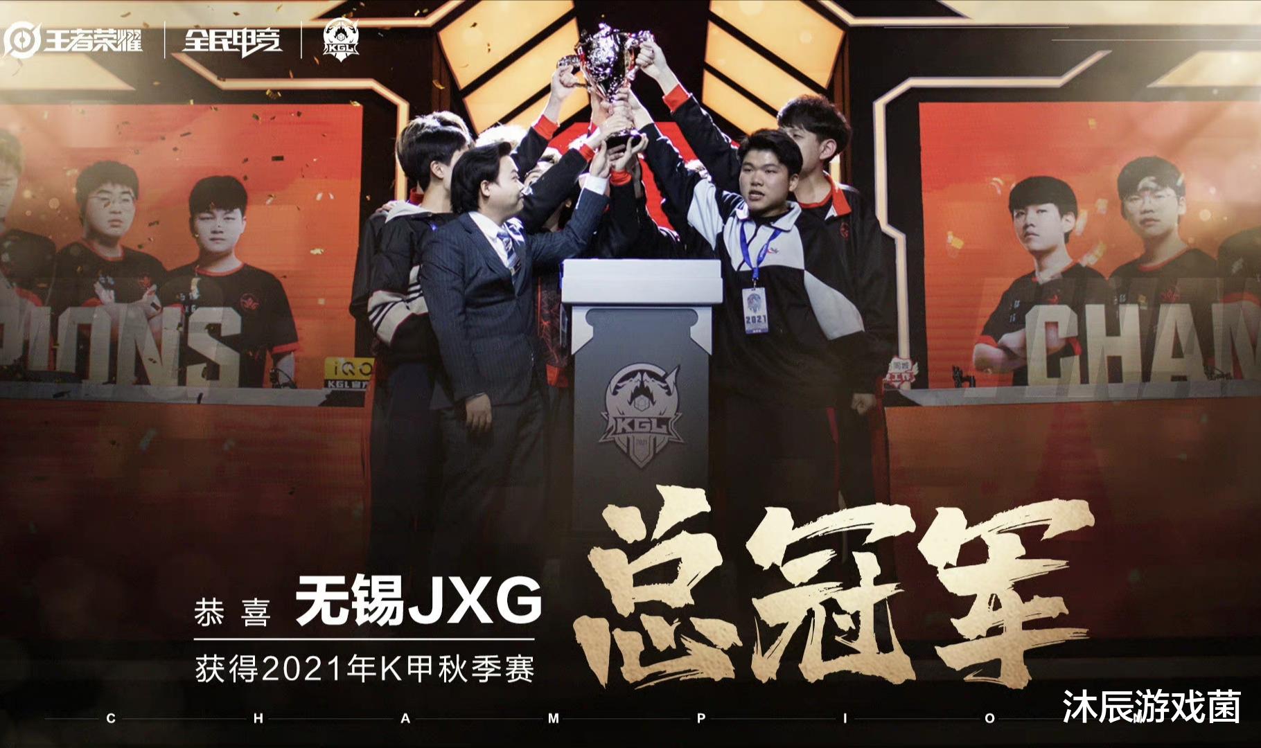 上单|K甲决赛JXG夺冠！杰杰队友真不行，刺痛喊话狼队：挑战者杯见！