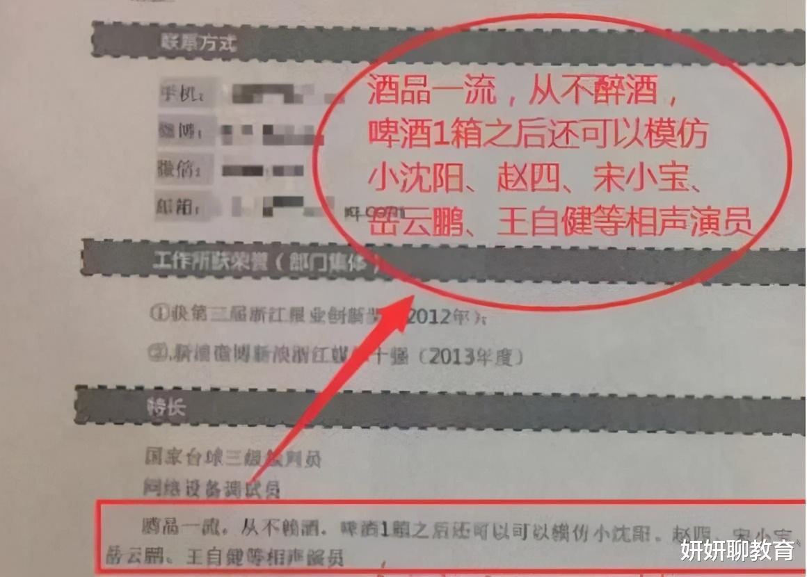 大学生|大学生“别出心裁”的简历火了，面试官哭笑不得，还意外被录取了