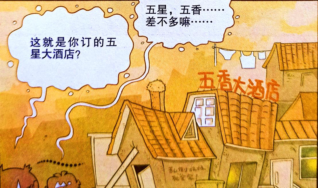 学渣|仇敌入住“竹筒套房”，学渣自制“通风地道”坑惨自己