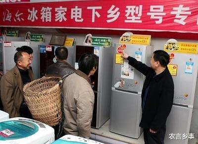 家电下乡|好消息来了，继家电下乡之后，新一轮的下乡行动来了！怎么回事？