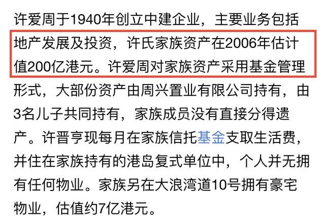 许晋亨|李嘉欣富豪老公被曝身体抱恙！拄拐杖步履蹒跚，独自求医身影孤单