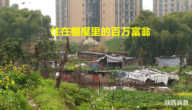 陕西消息 百万富翁住破旧棚屋！点蜡挑水艰难度日！只因拆迁10年拿不到房！