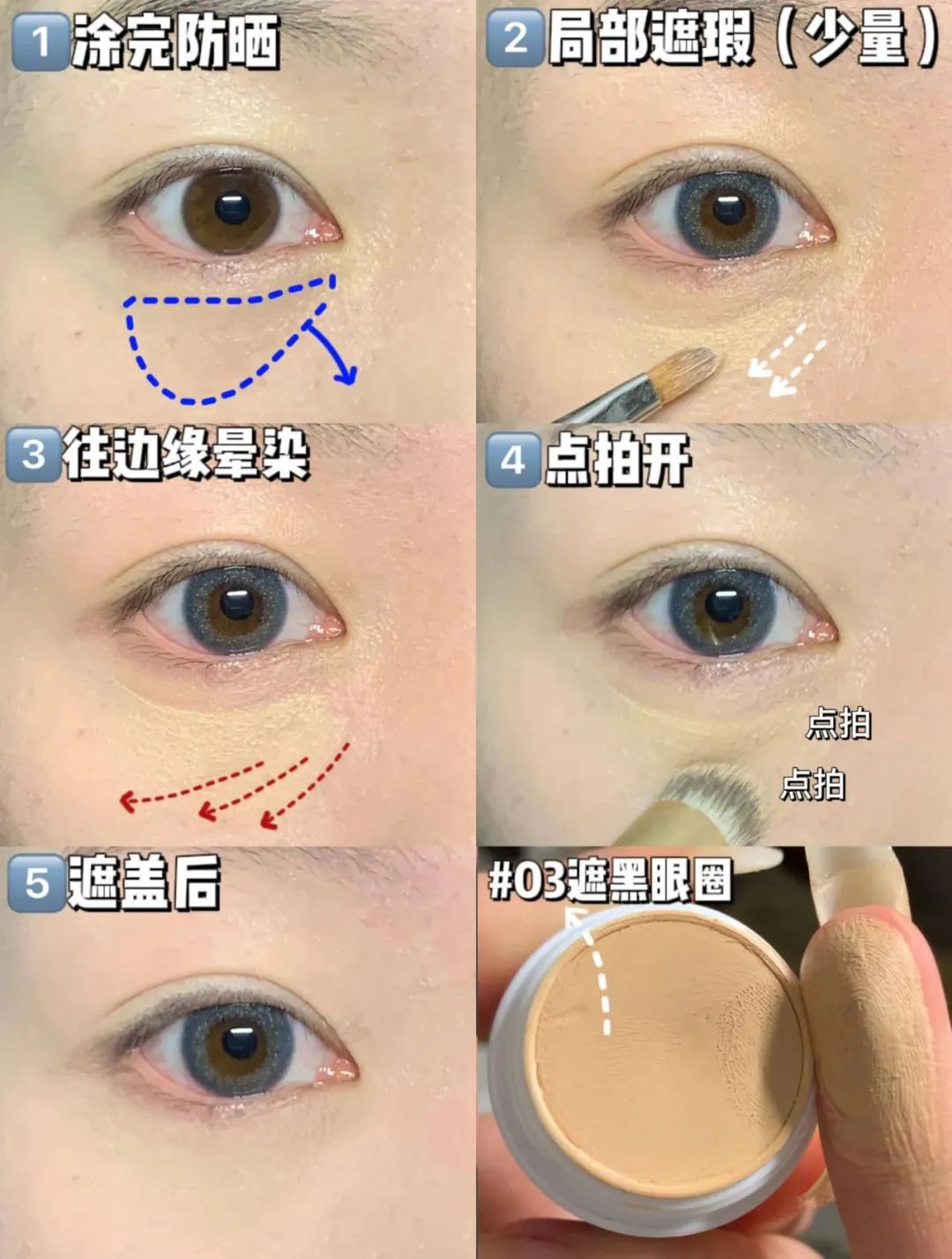红薯 内双消肿眼妆｜猫系小烟熏眼妆附详细教程