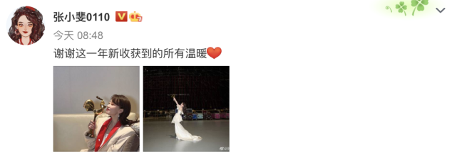 张小斐|大仇得报？张小斐晒照庆祝获金鸡影后，槿汐姑姑孙茜评论区沦陷