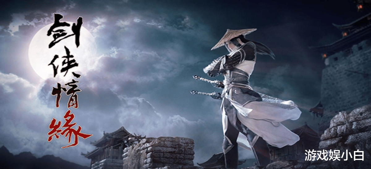 武侠|武侠手游都是割韭菜？IP改编之外还有别的可能