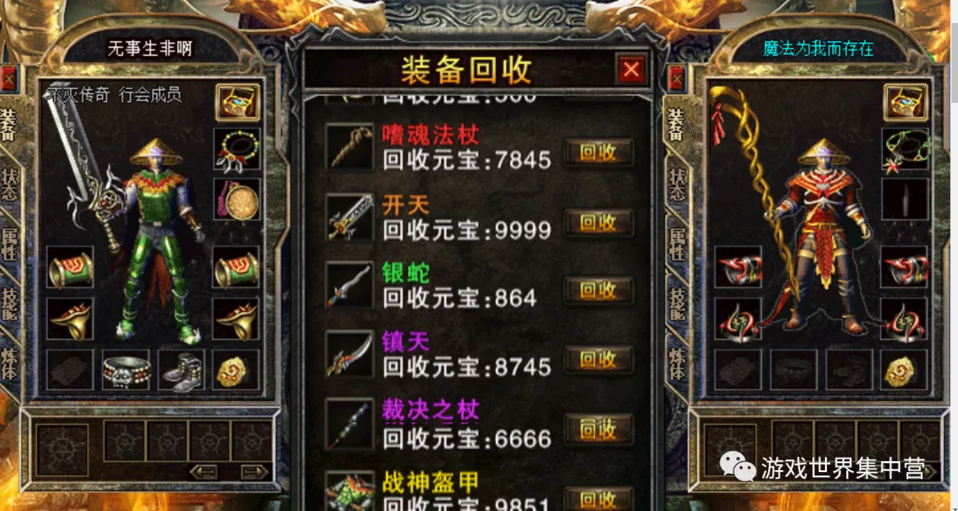 美杜莎传奇|《美杜莎传奇》全新力作,上线满攻速,装备满屏爆,别打金服还高的元宝爆率,超速转生!!!